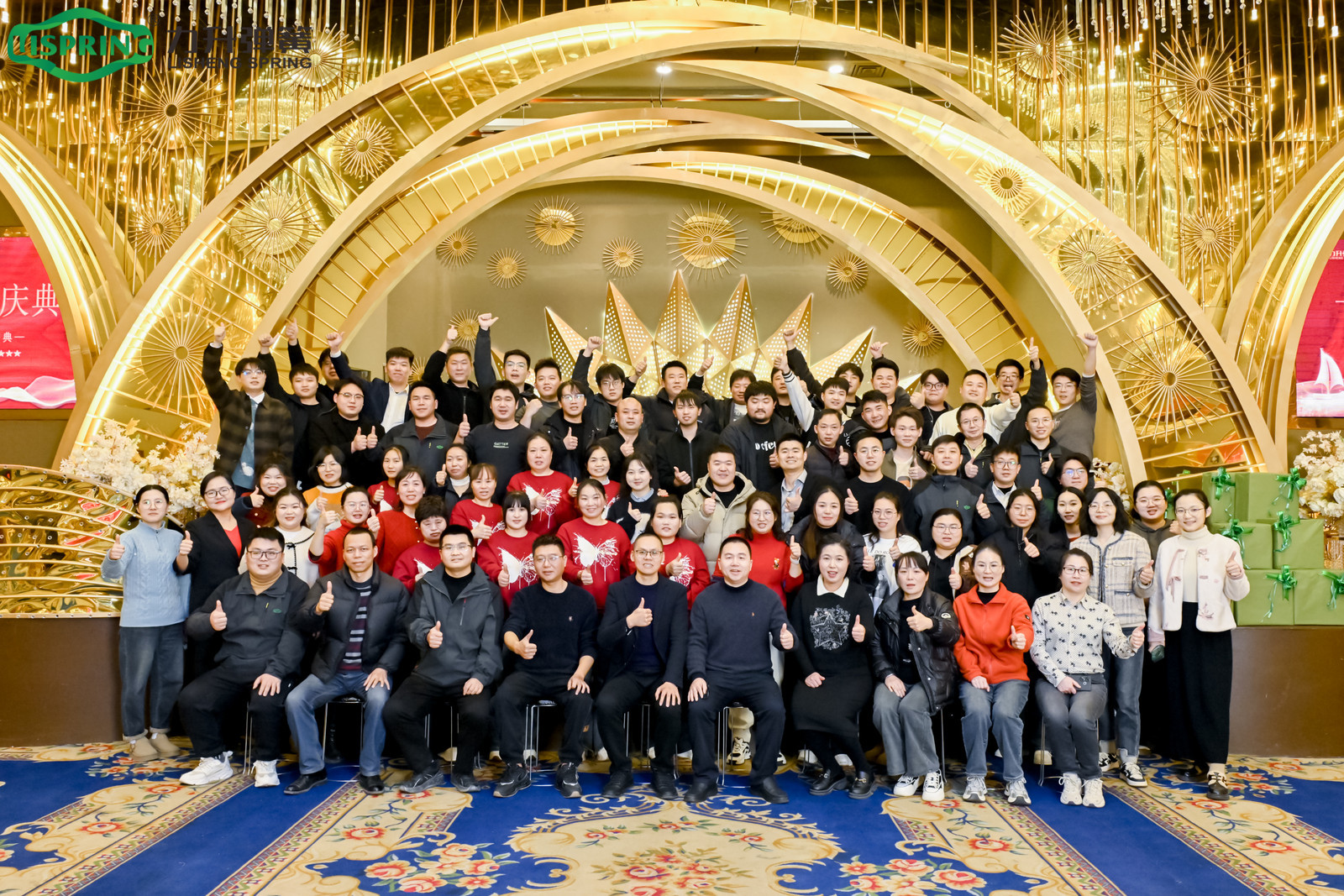 力升弹簧十五周年庆暨新厂搬迁动员会
